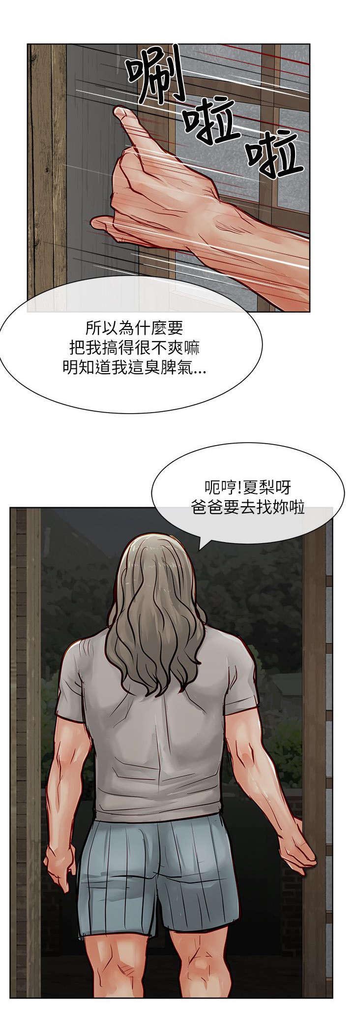 第27章：拿到保险金15