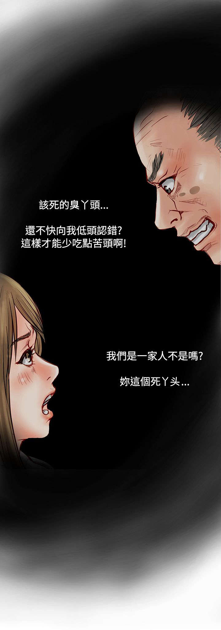第7章：再次被抓17
