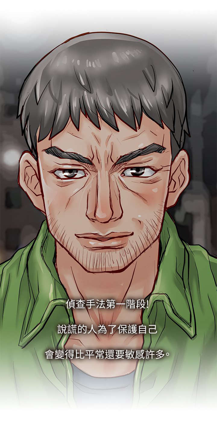 第29章：唯一的证据11