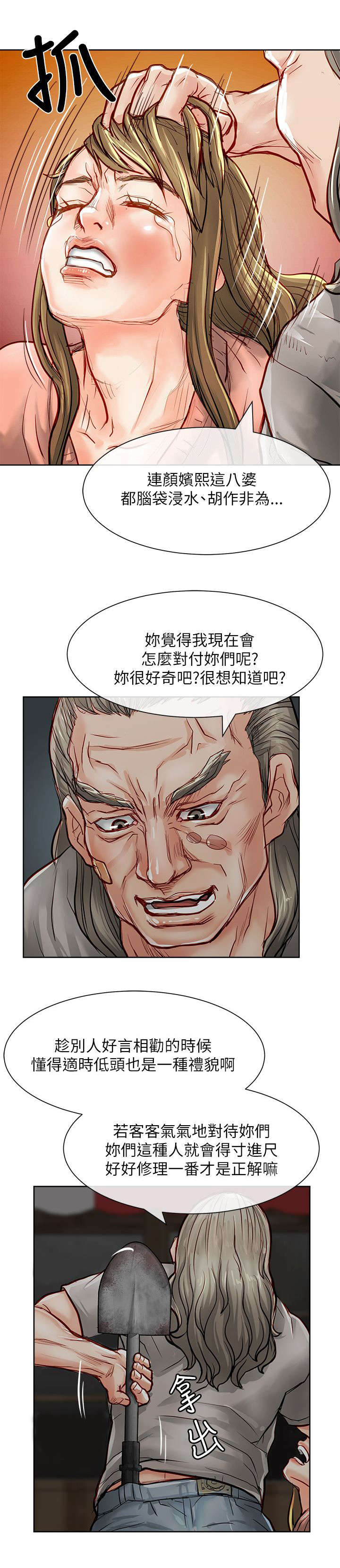 第33章：绝望7