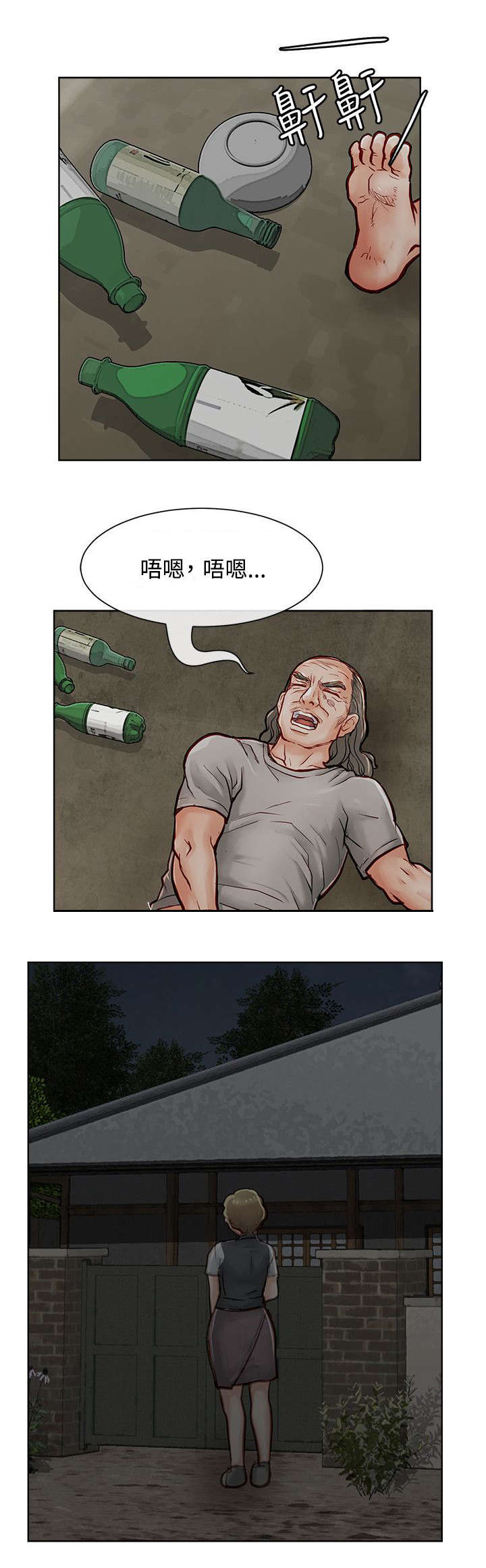 第23章：偷偷行动10