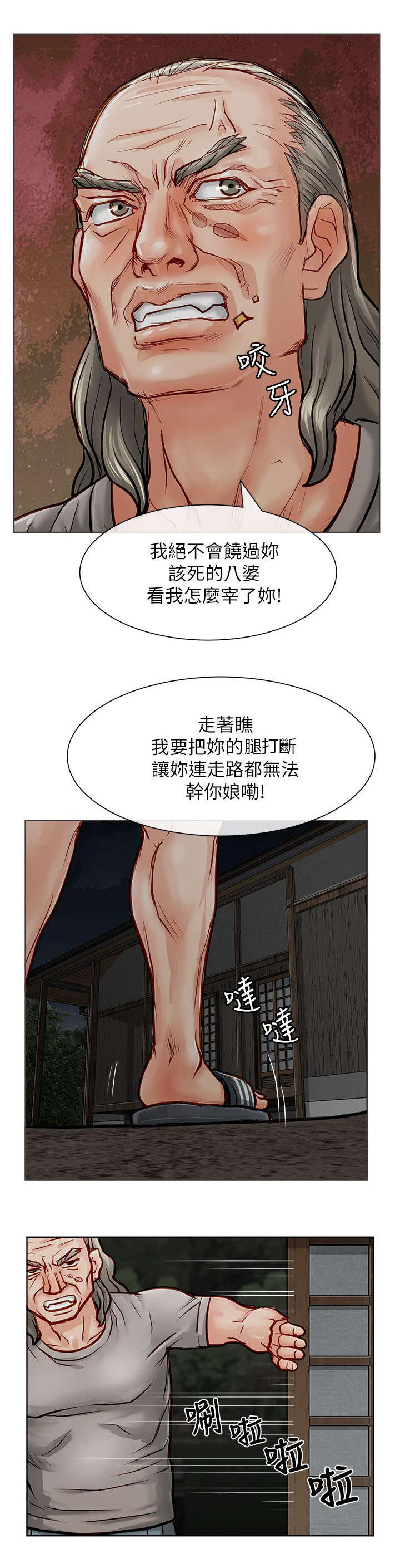 第28章：藏起来4