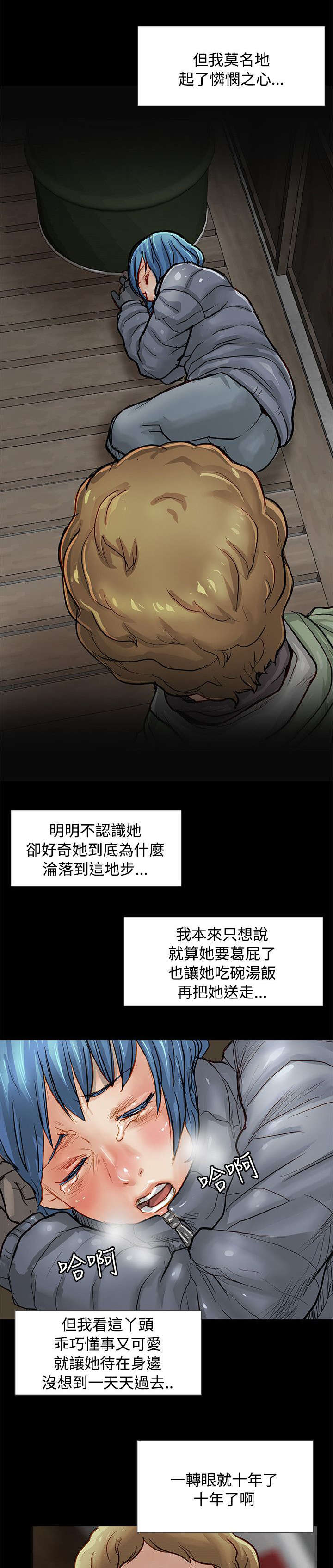 第3章：抵债的女儿6
