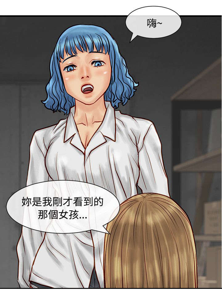 第13章：天使宝拉4