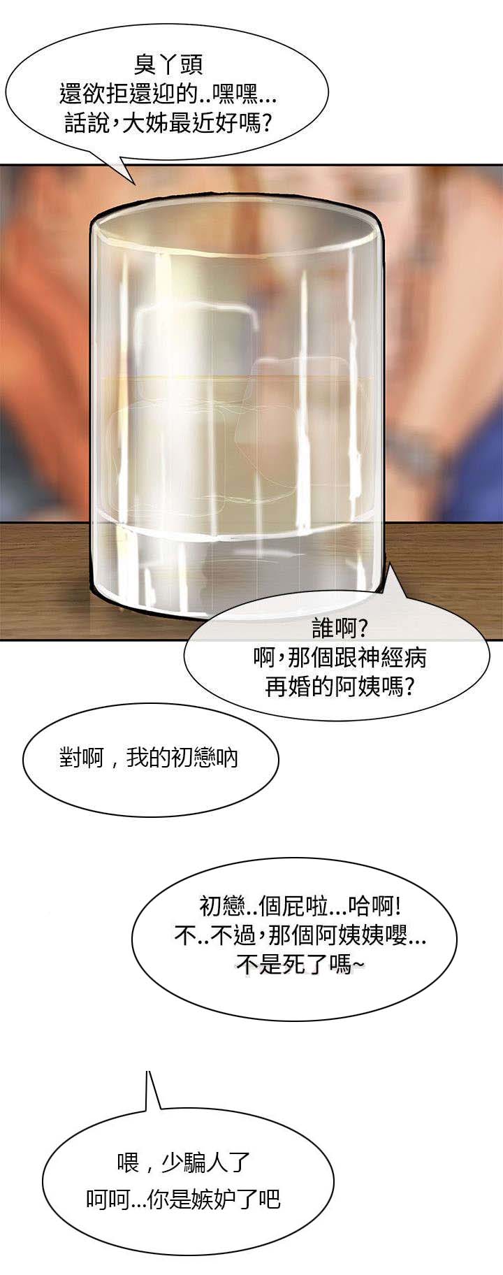第12章：线索10