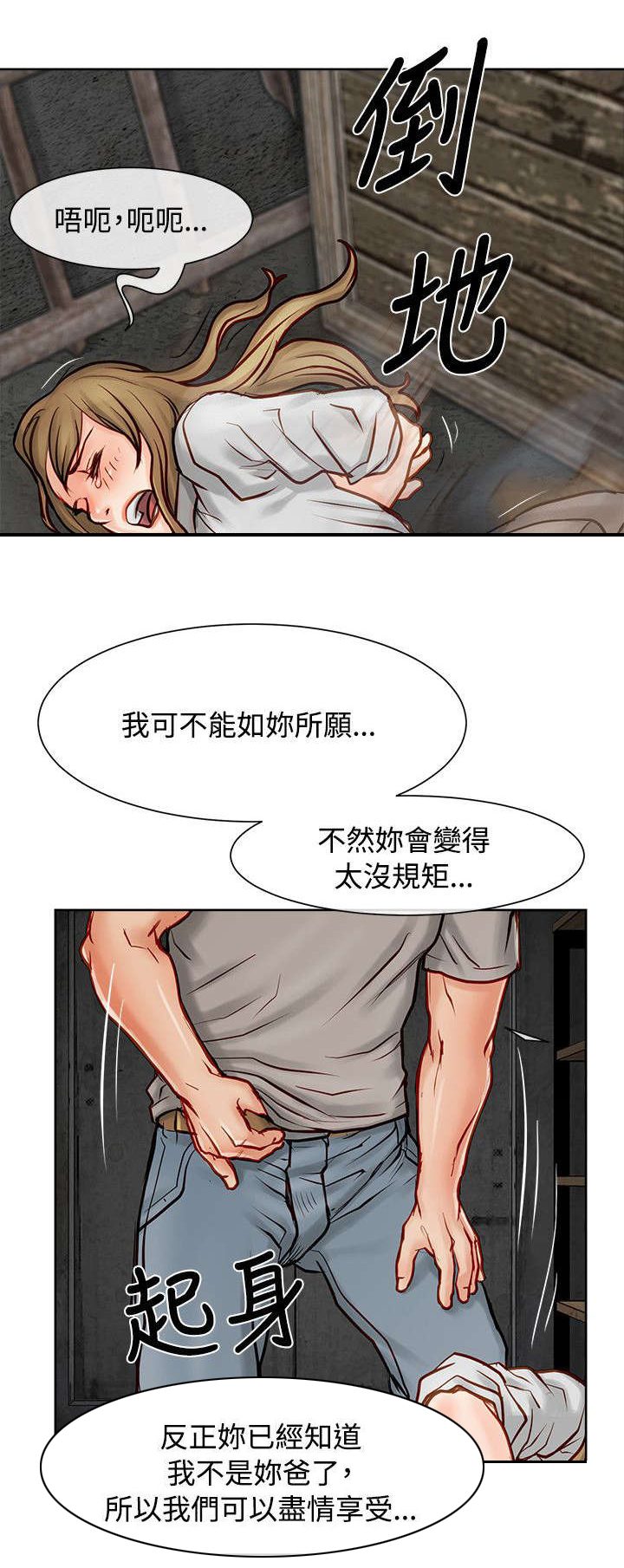 第18章：教训5