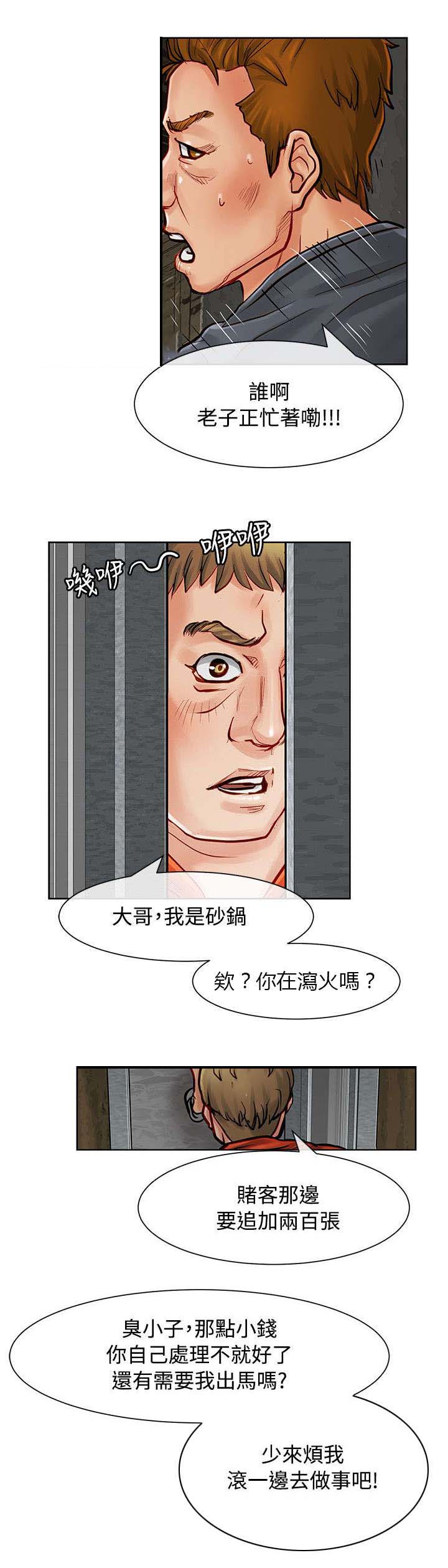 第15章：筹码6