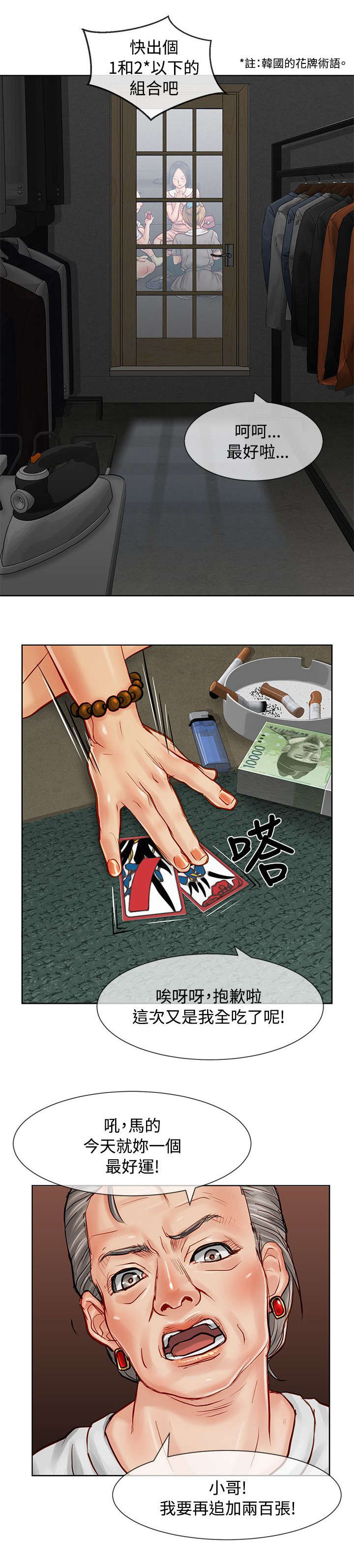 第15章：筹码3