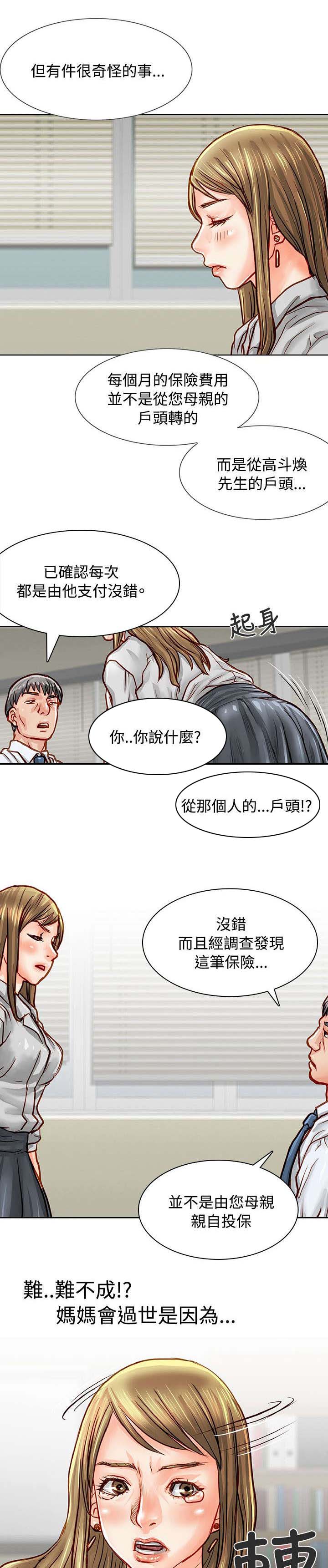 第5章：欠条4