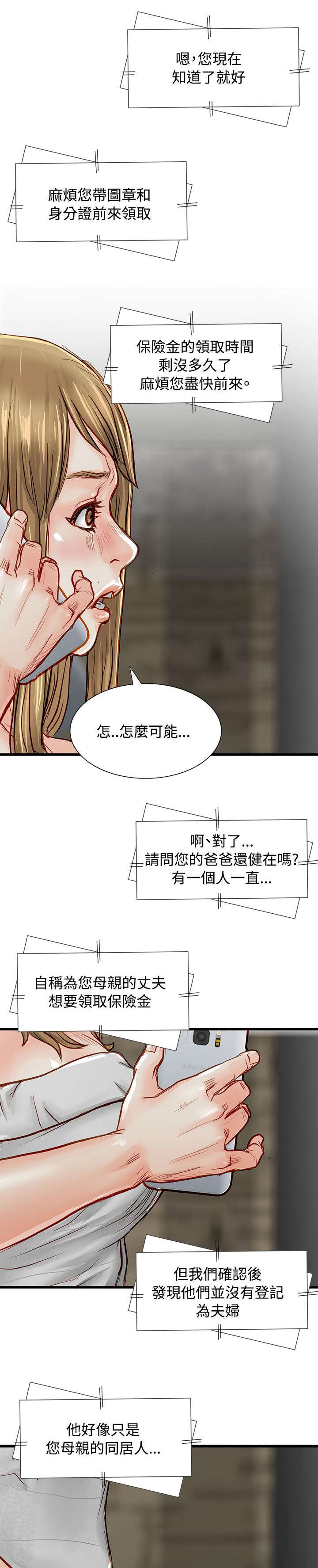第4章：宝拉0