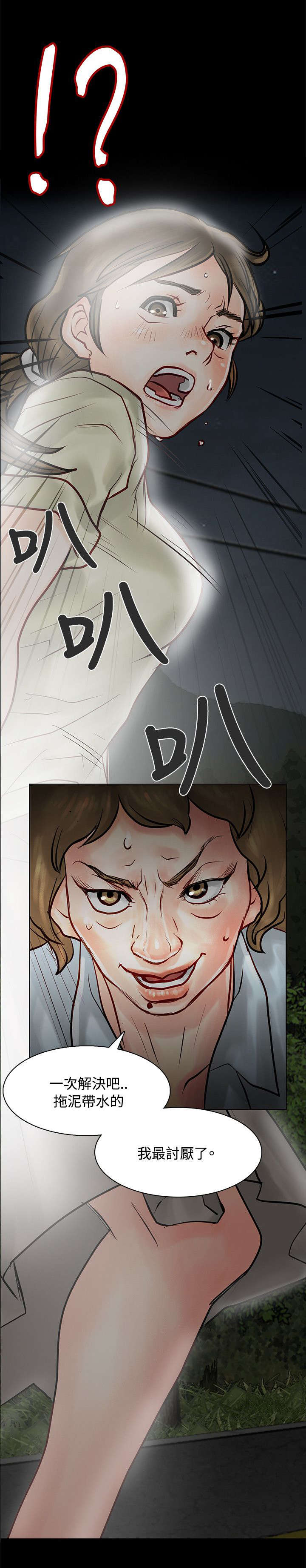 第8章：凶手7