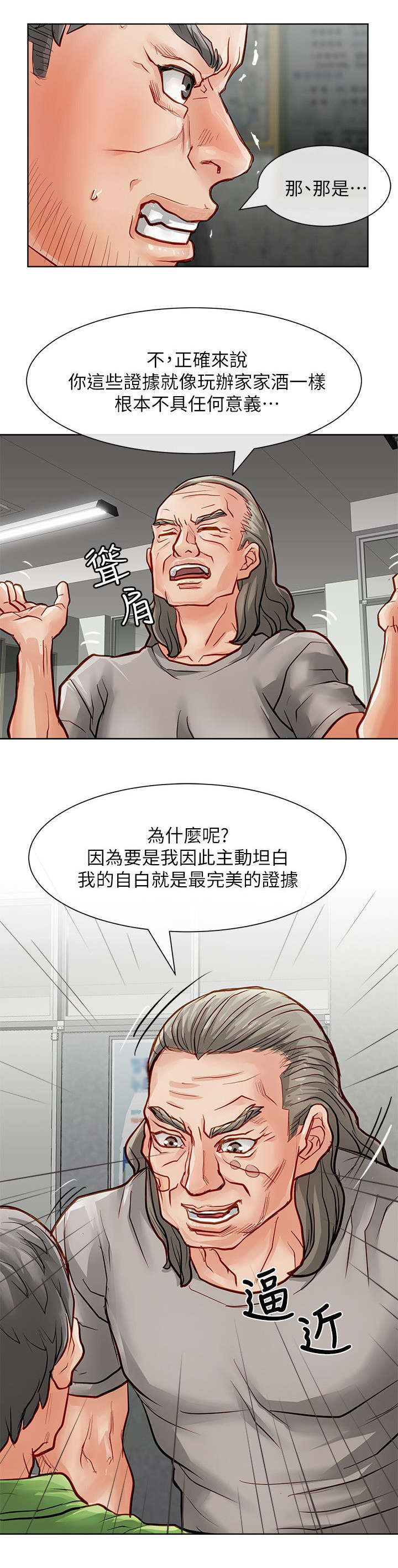 第43章：没有意义14
