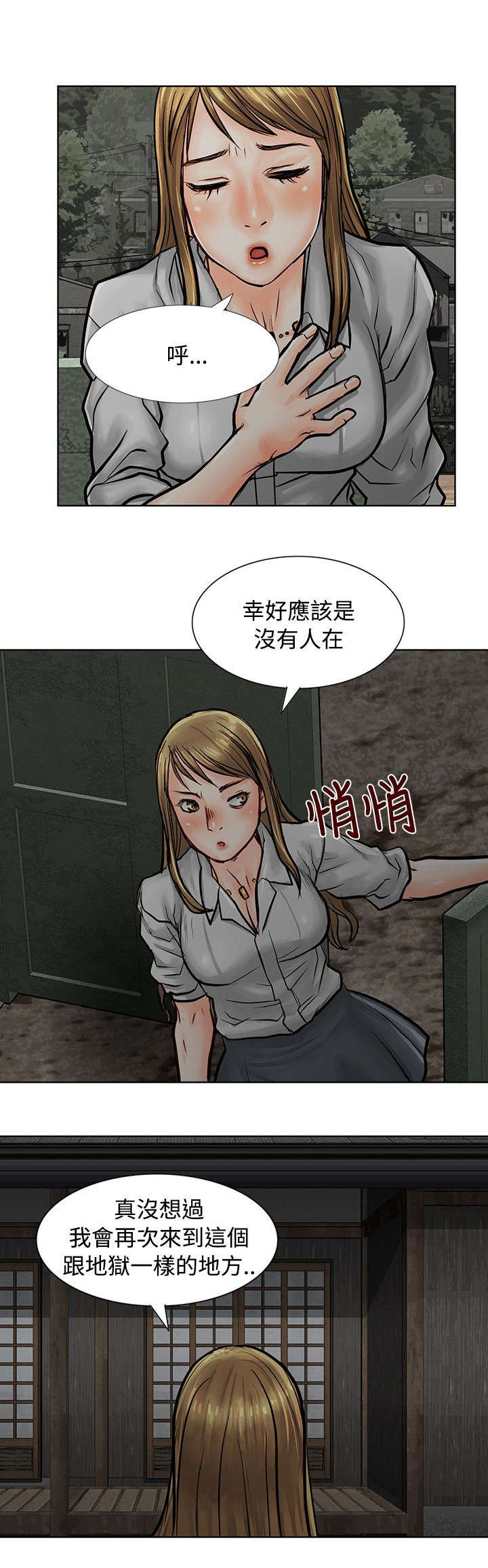 第6章：重回魔窟9