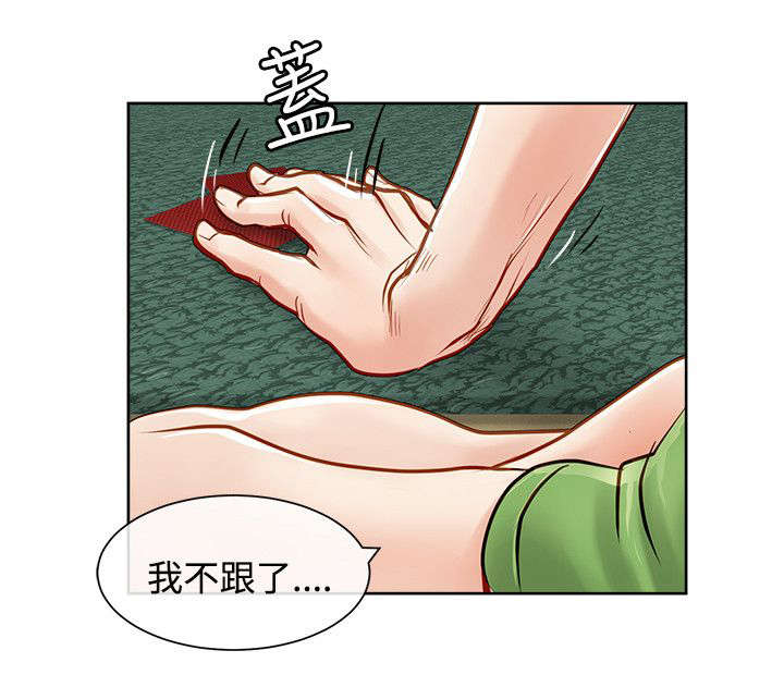 第16章：耍赖7