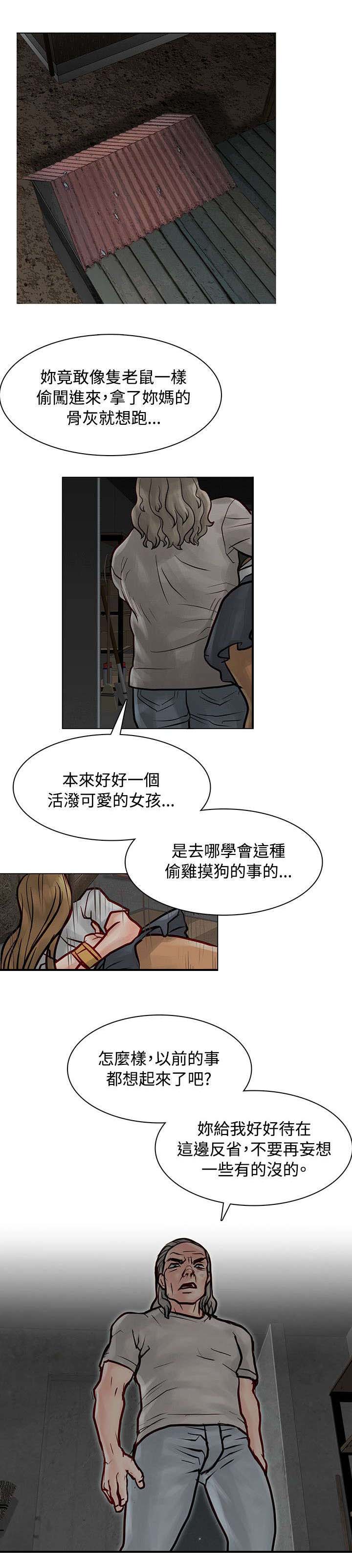 第8章：凶手0