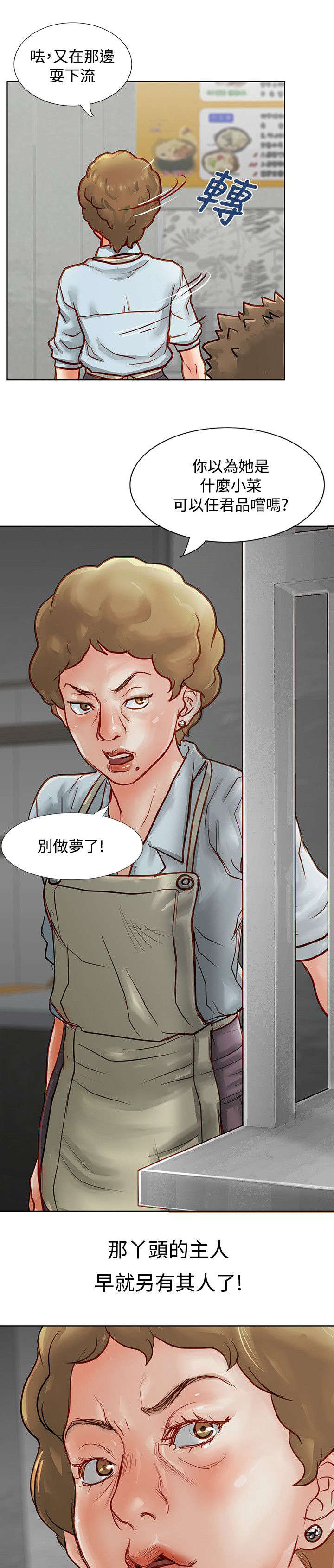 第4章：宝拉13