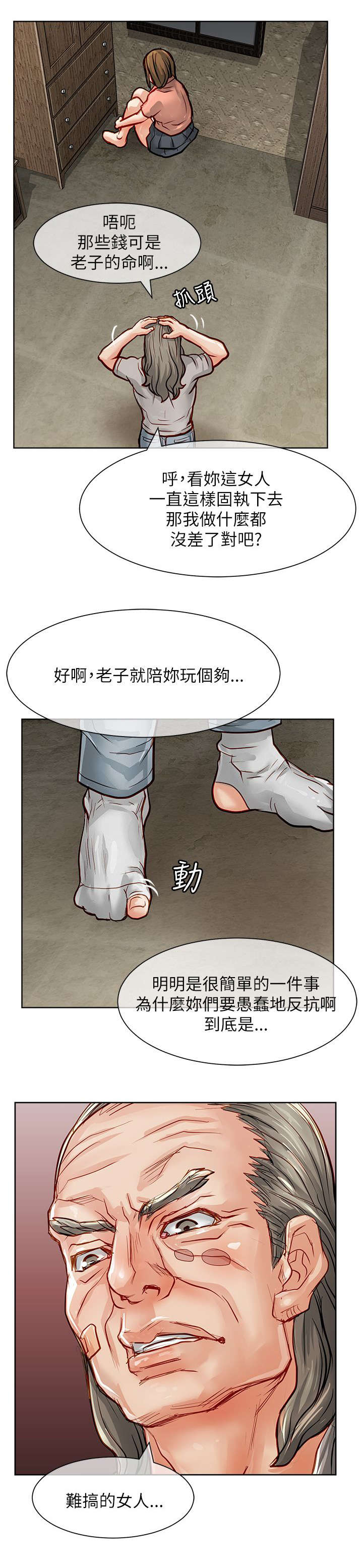 第35章：还债1