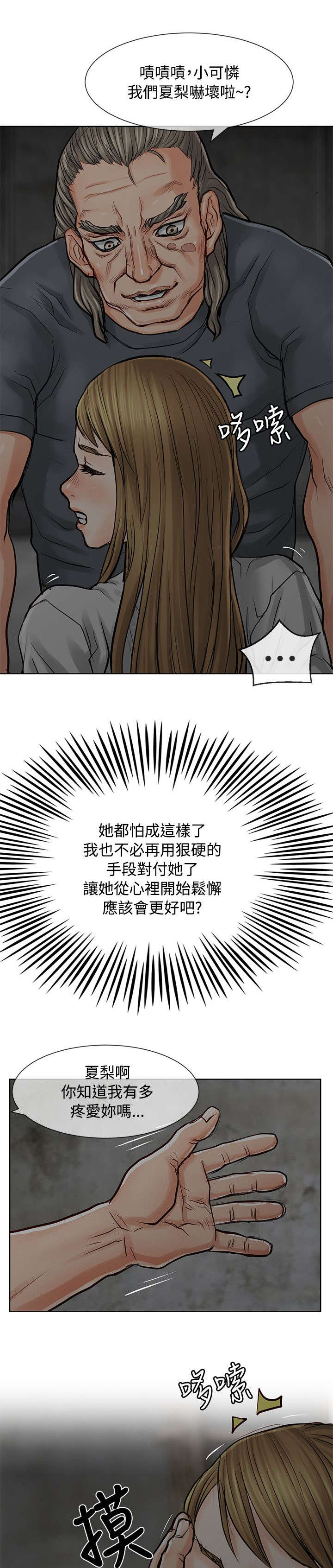 第14章：傲慢的家伙10