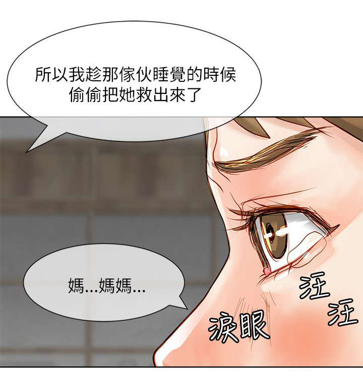 第31章：逮捕5