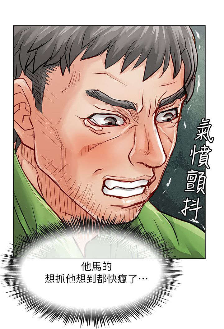 第45章：找上门来3