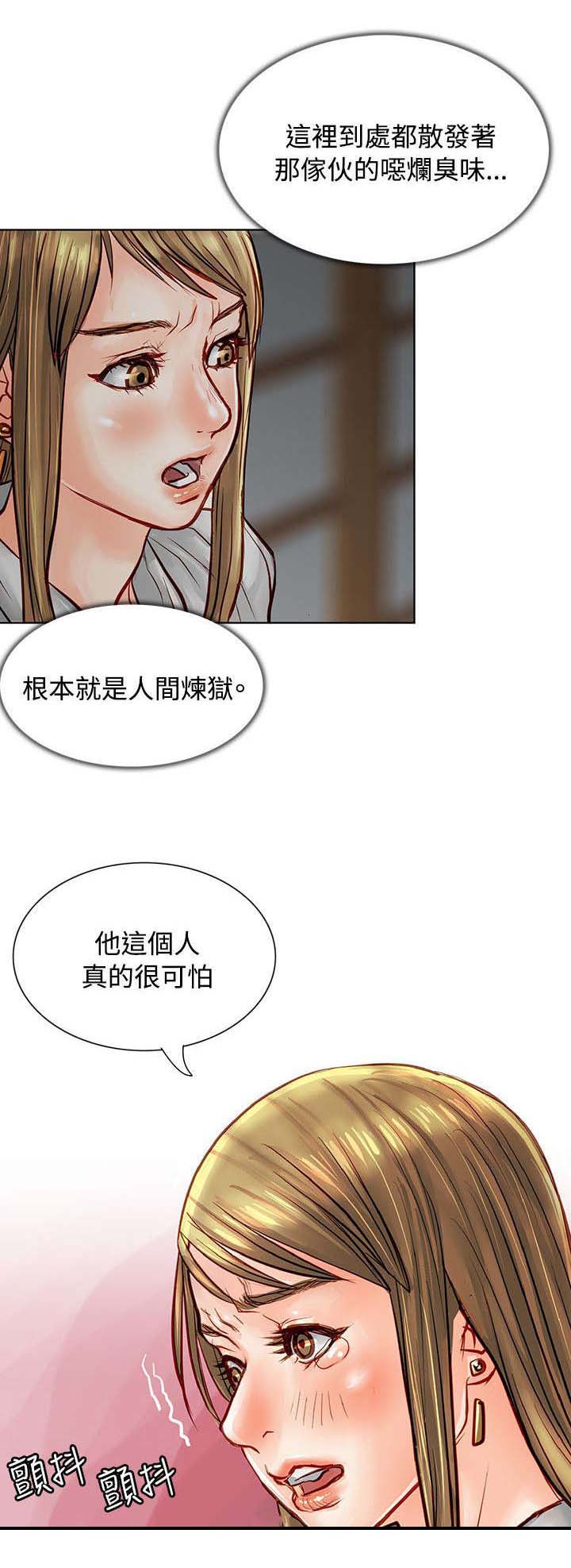 第7章：再次被抓1