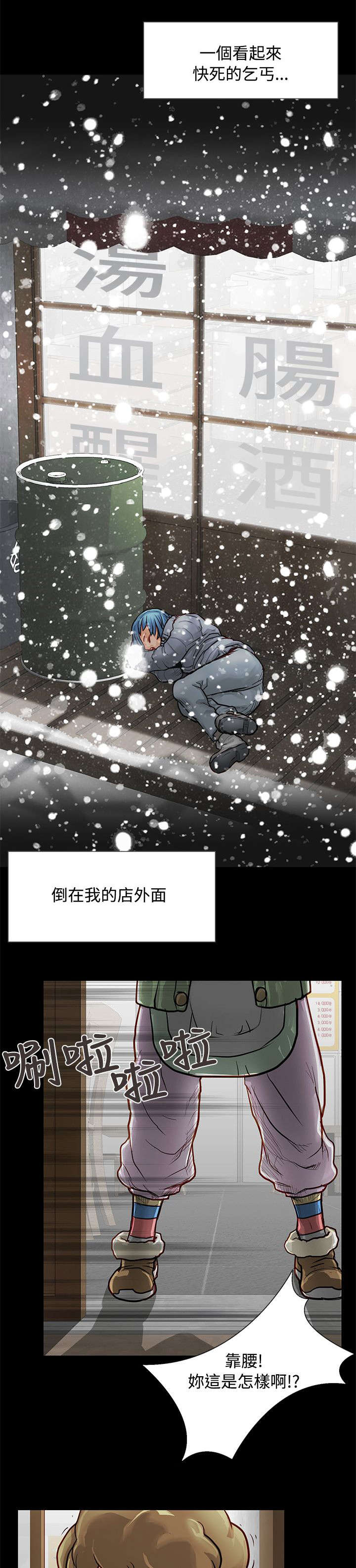 第3章：抵债的女儿4