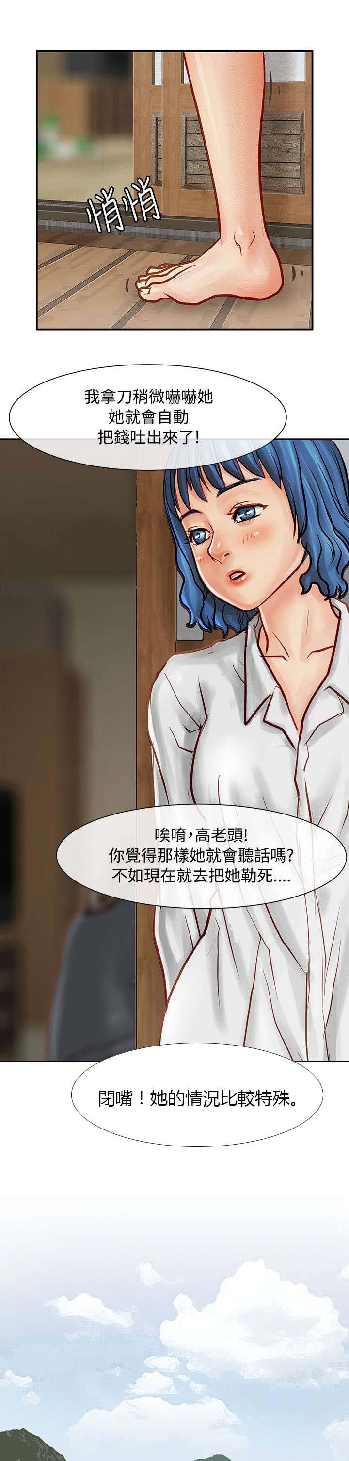 第12章：线索6