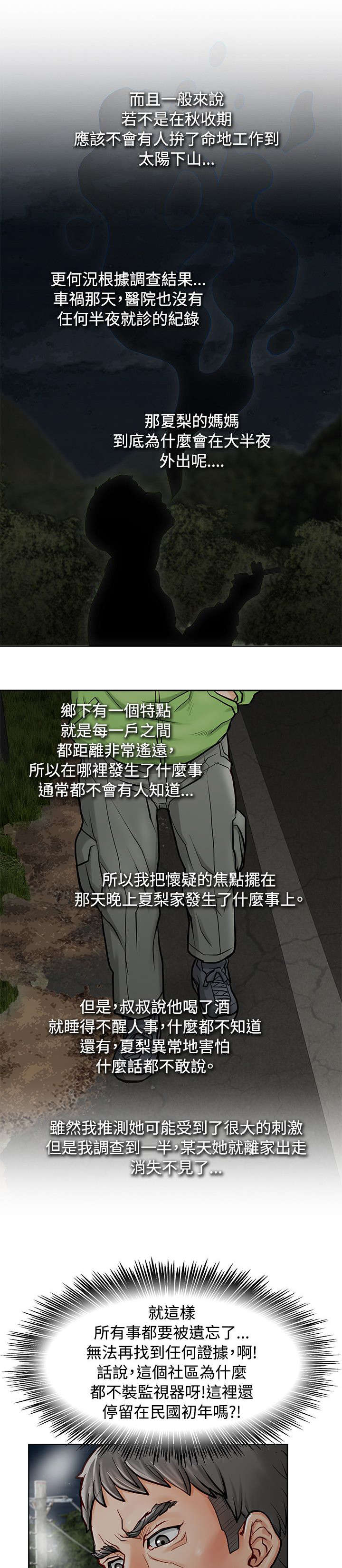 第17章：证据10