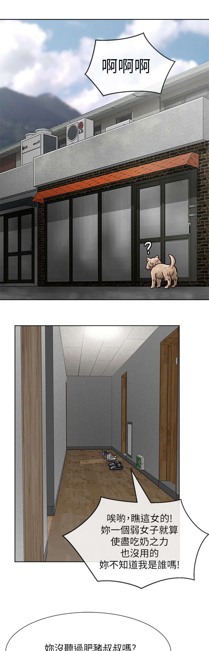 第39章：愤怒4