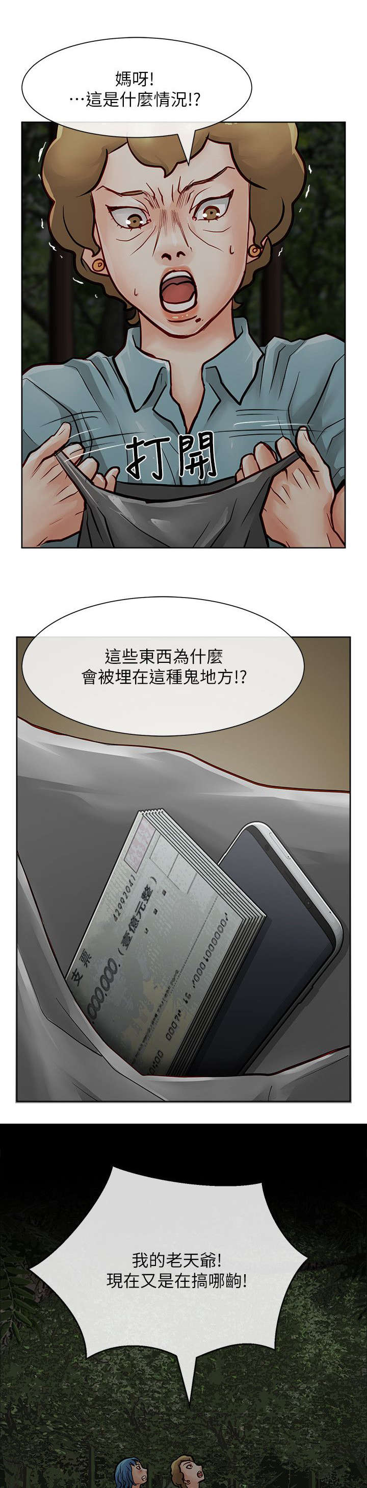 第43章：没有意义3