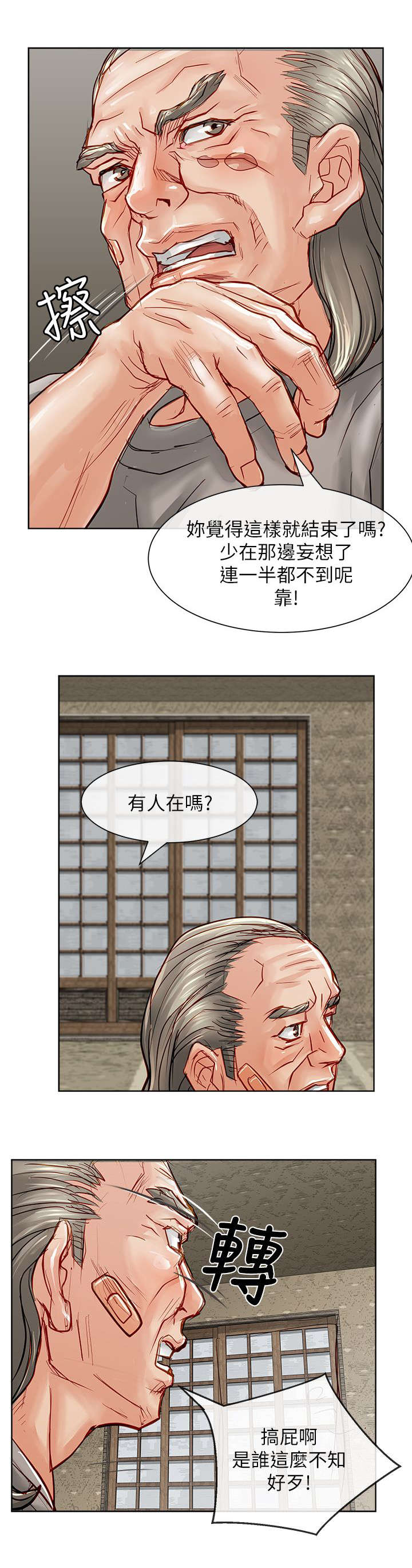 第37章：教育新人11