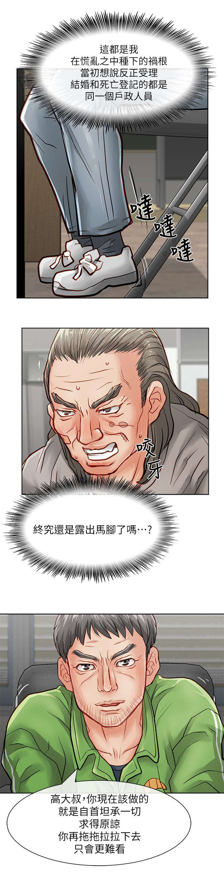 第43章：没有意义8