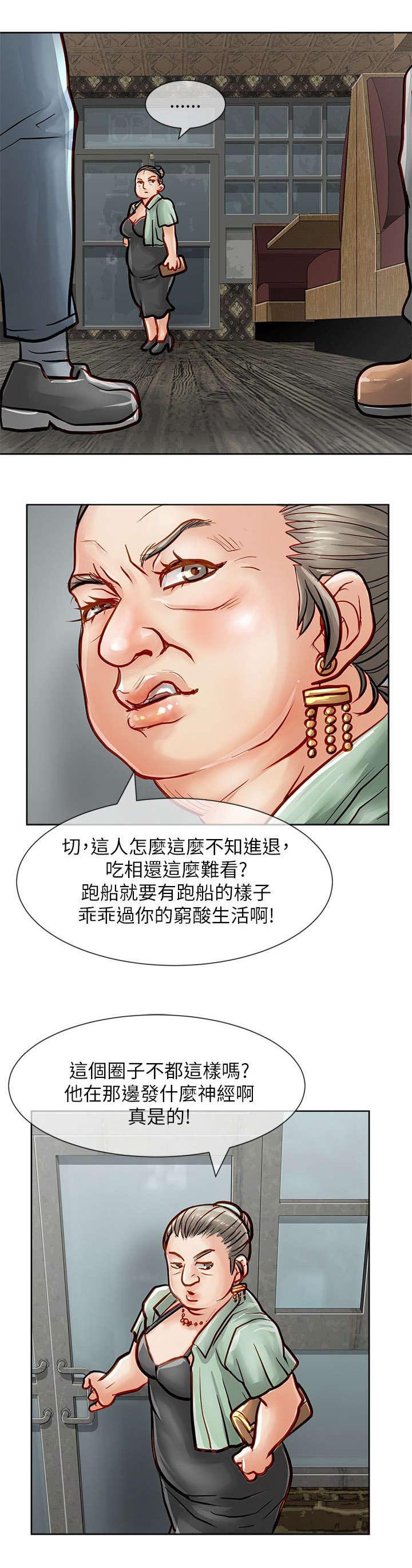 第39章：愤怒12
