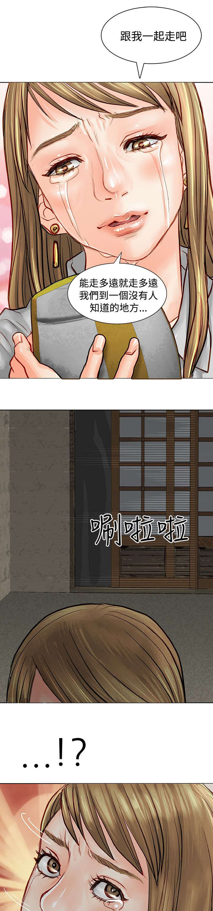 第7章：再次被抓5