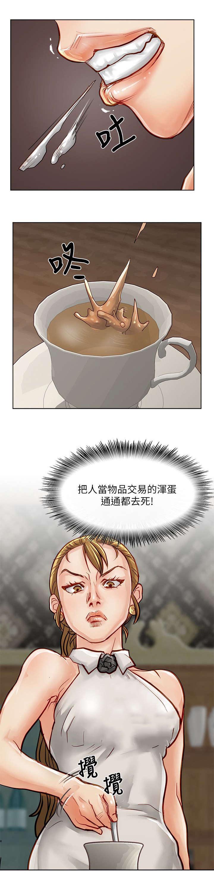 第38章：交易8