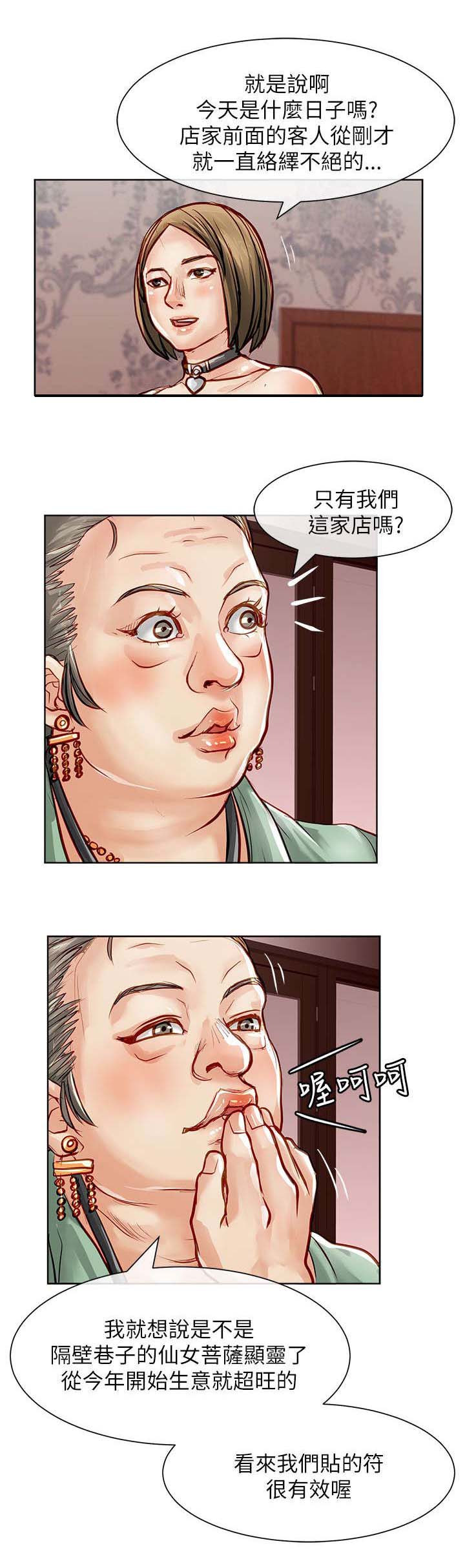 第34章：猪妈11