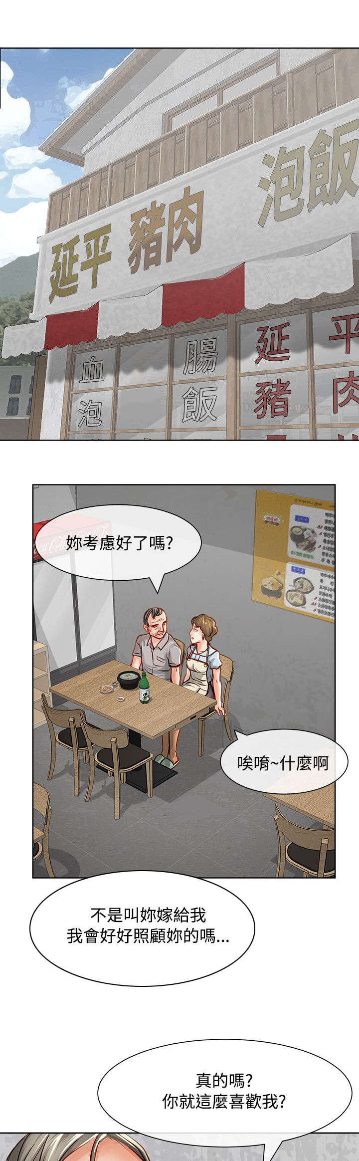 第19章：嫌疑犯7