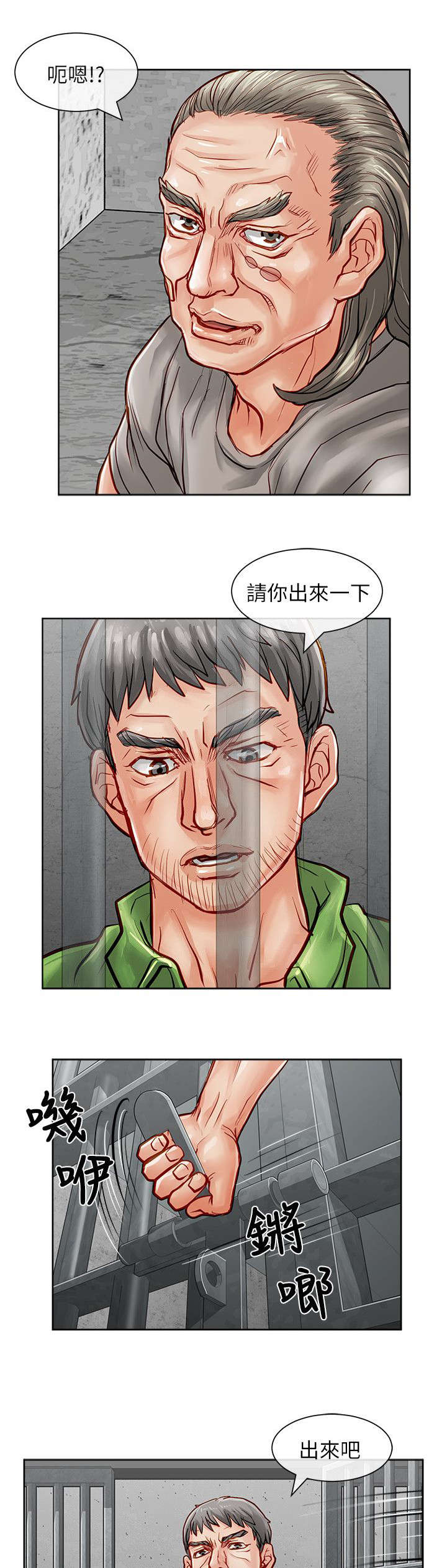 第40章：询问5