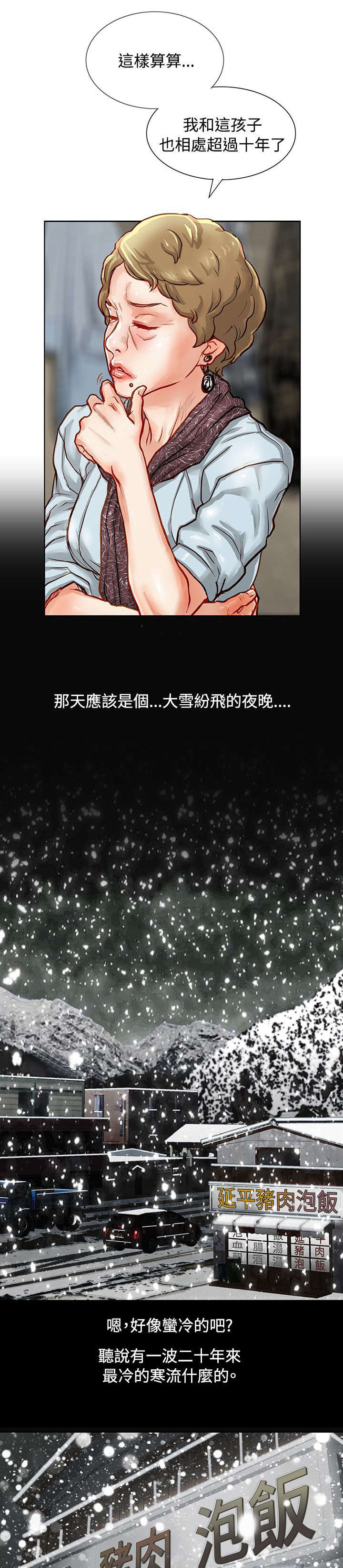 第3章：抵债的女儿2