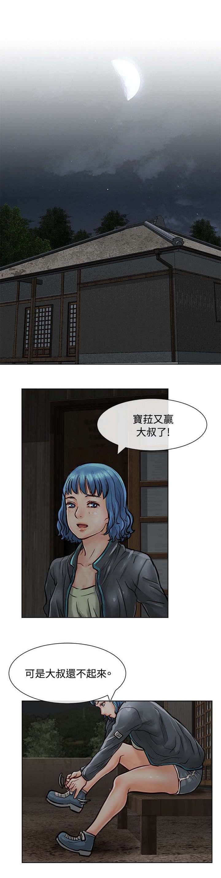 第23章：偷偷行动7