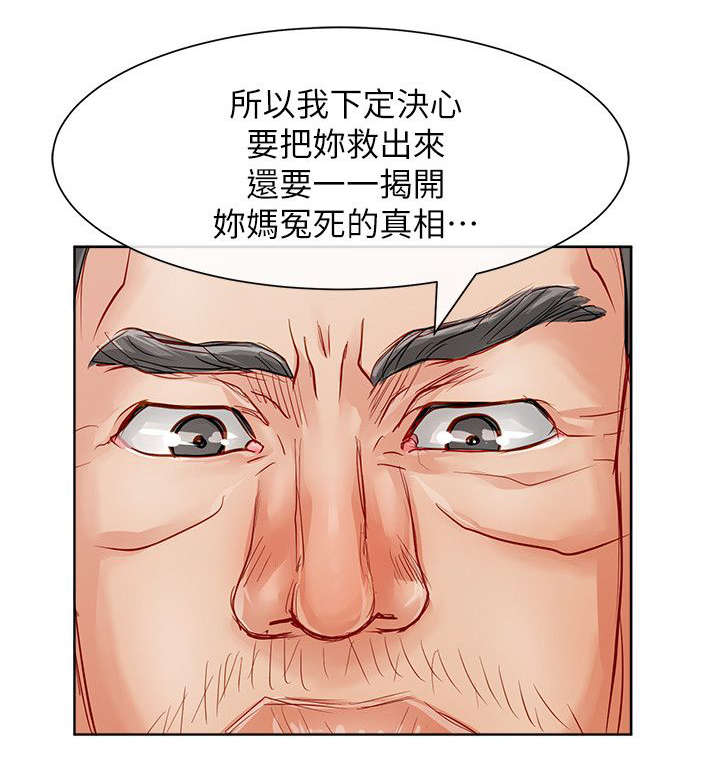 第44章：默默守护15