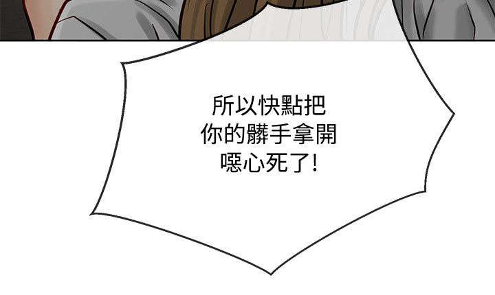 第14章：傲慢的家伙13