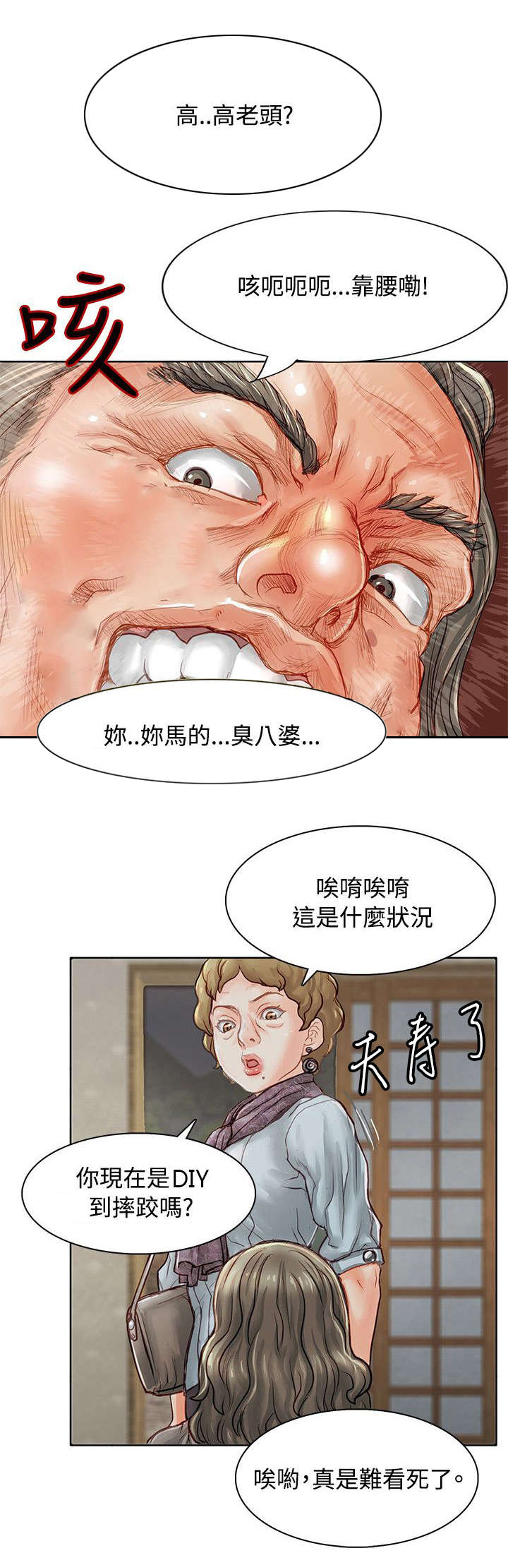 第2章：噩梦16