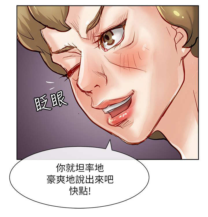 第34章：猪妈5