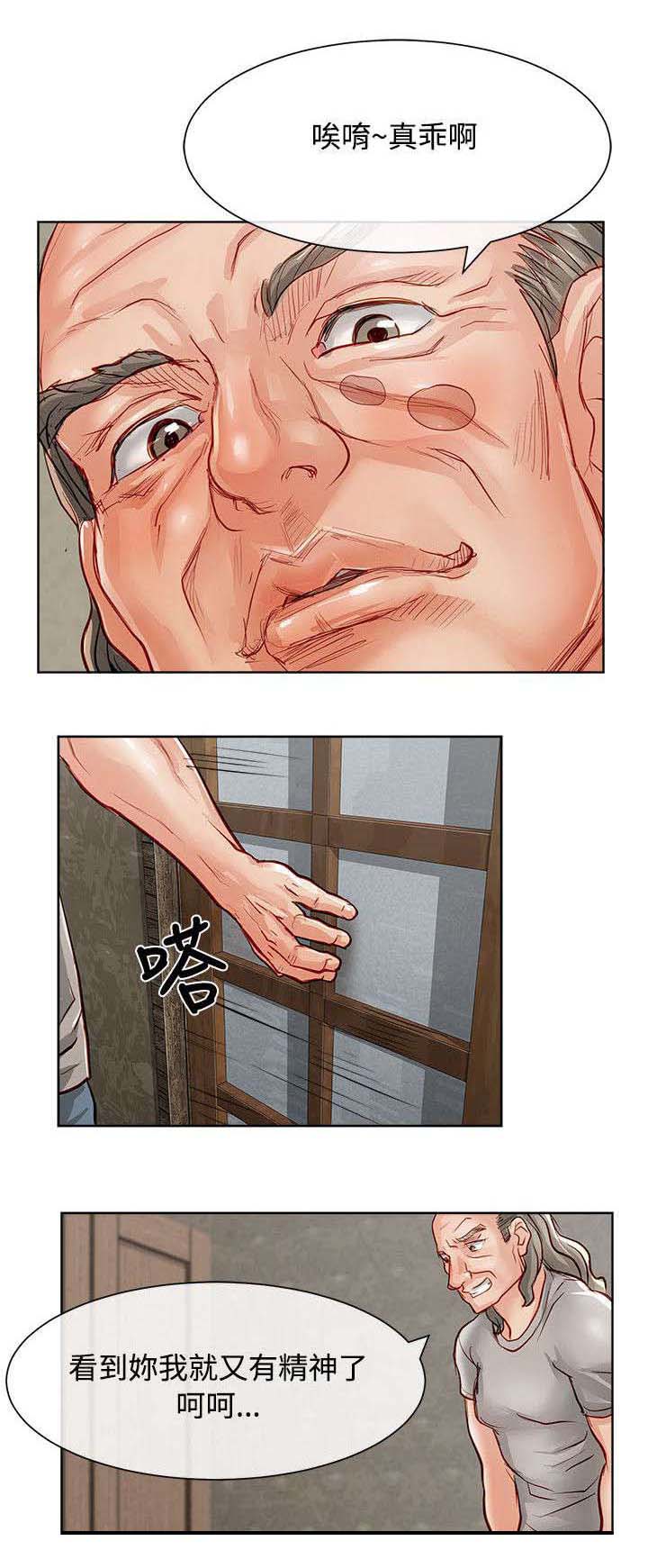 第21章：扑街12