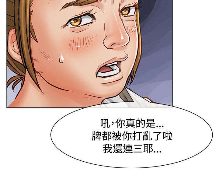 第16章：耍赖13