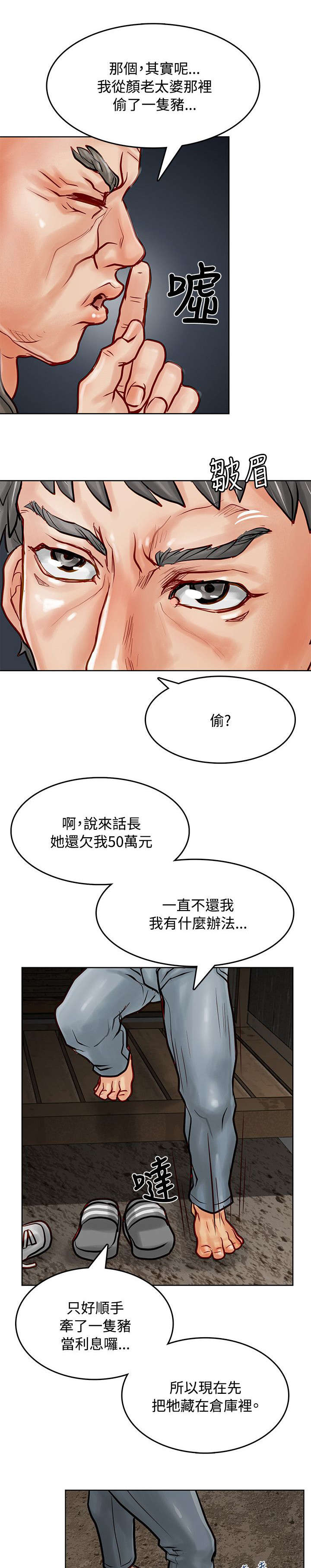 第9章：奇怪的声音13