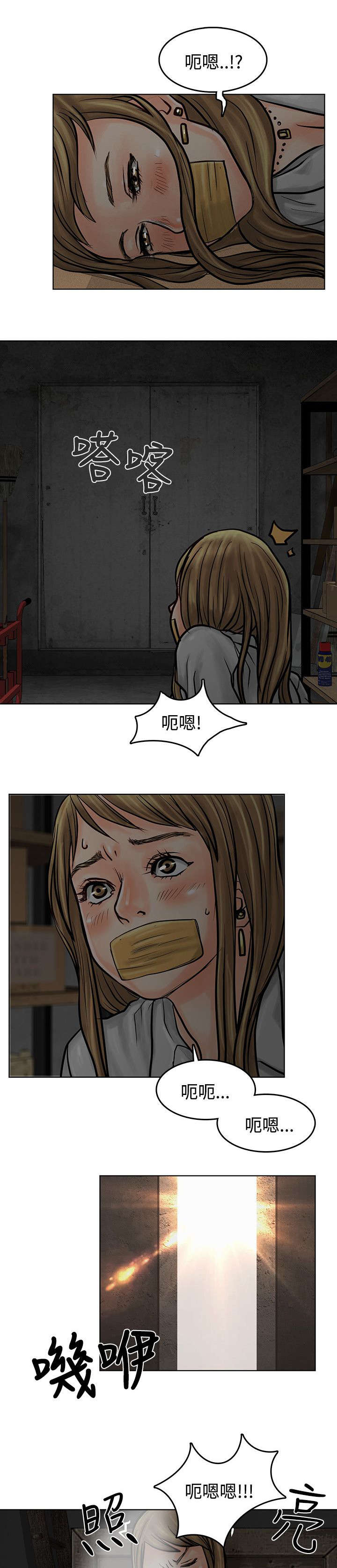 第10章：监禁10