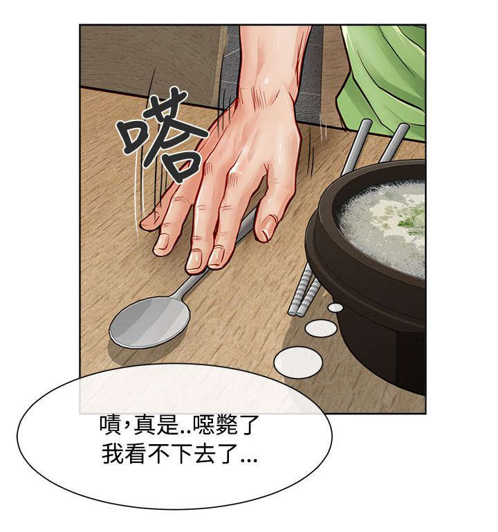 第20章：仗义出手3