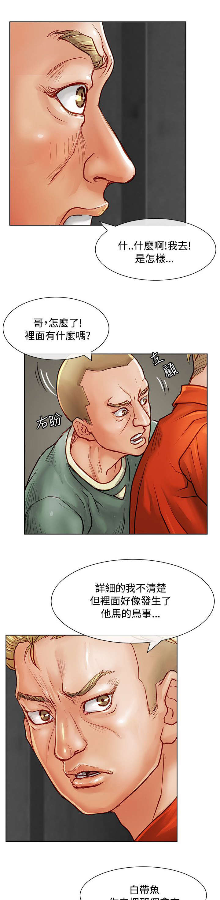 第20章：仗义出手8